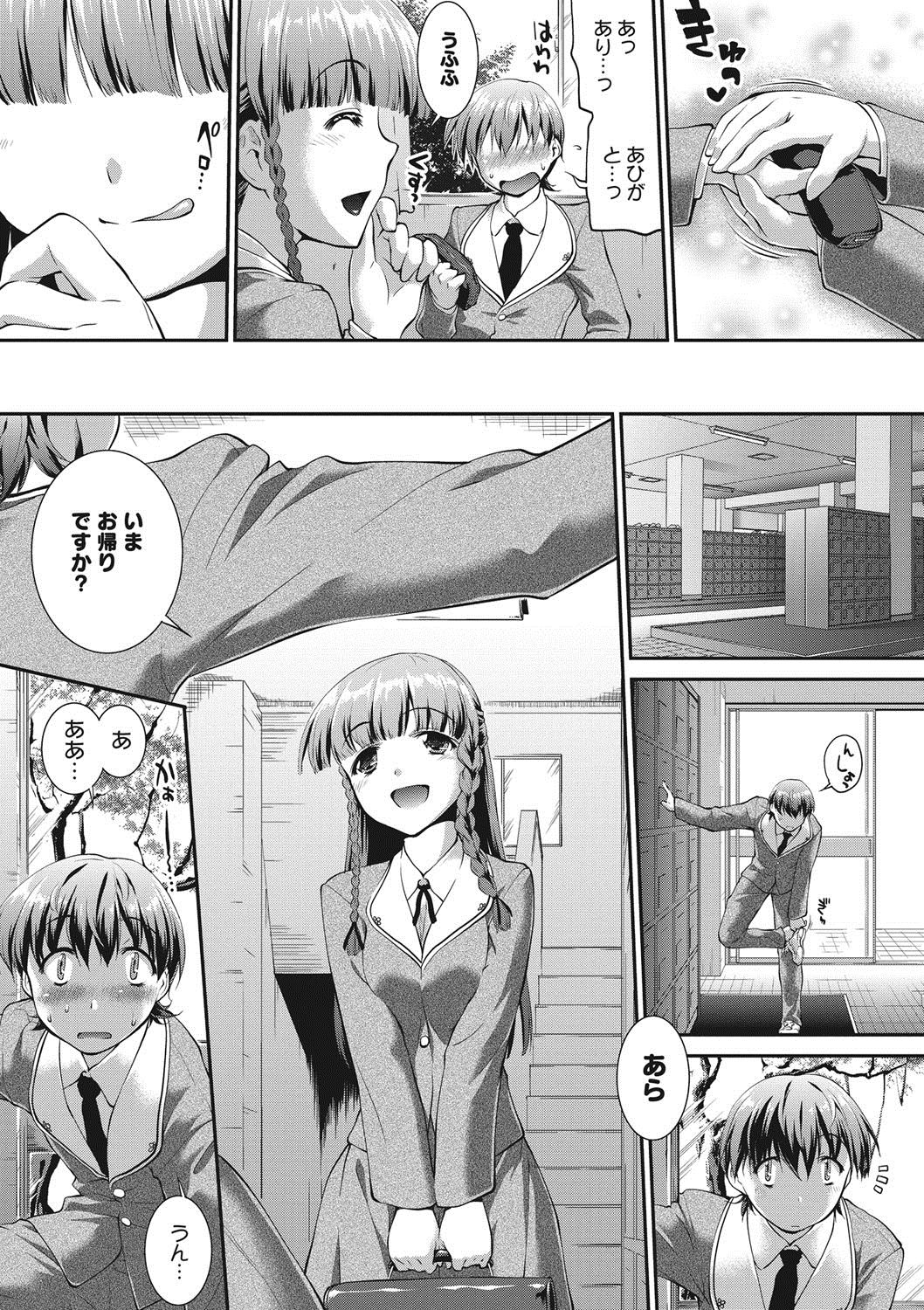 COMIC Megastore DEEP Vol. 13 - Page 24