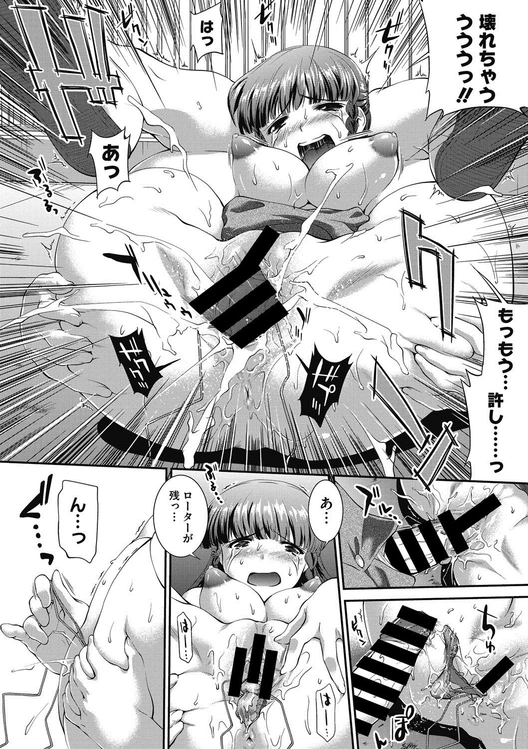 COMIC Megastore DEEP Vol. 13 - Page 43