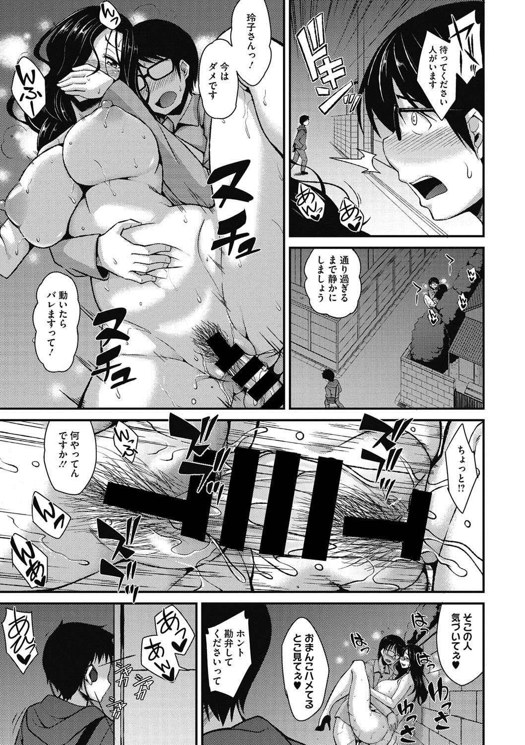 COMIC Megastore DEEP Vol. 13 - Page 62