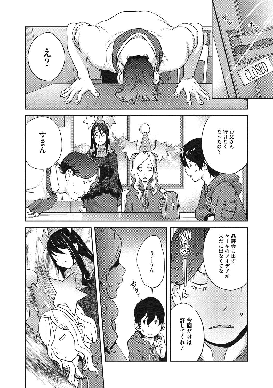 COMIC Megastore DEEP Vol. 13 - Page 69