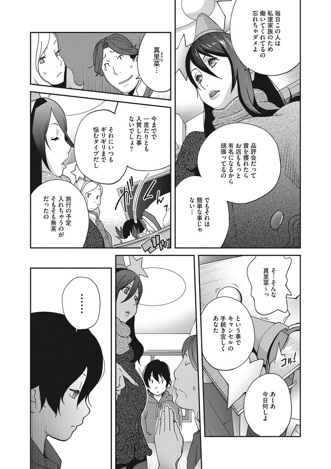 COMIC Megastore DEEP Vol. 13 - Page 71