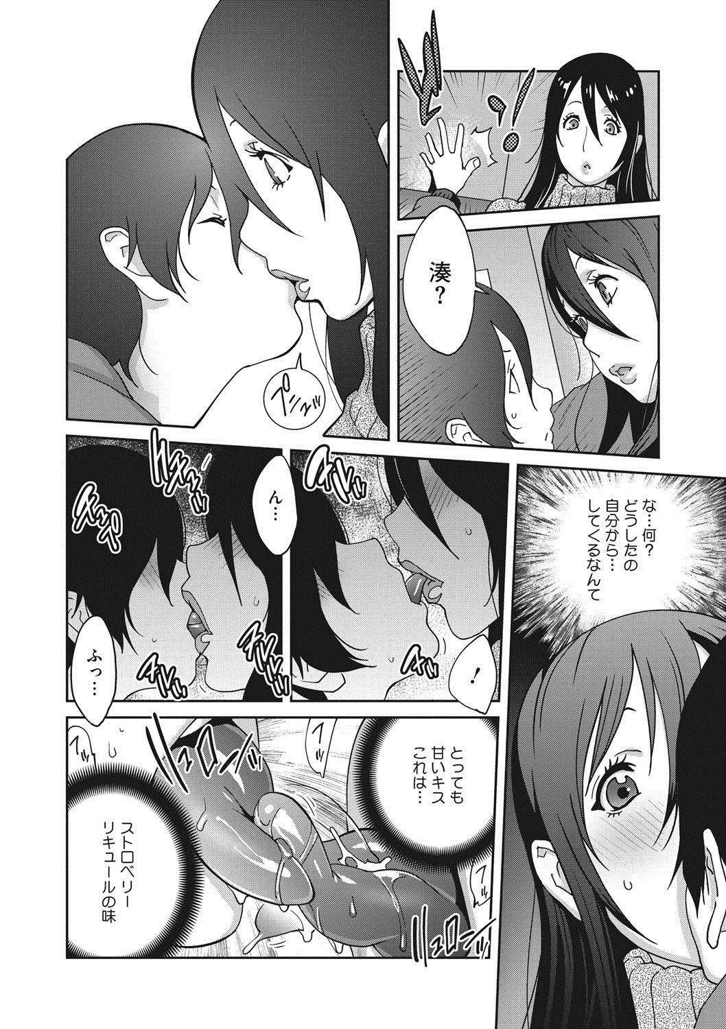 COMIC Megastore DEEP Vol. 13 - Page 73