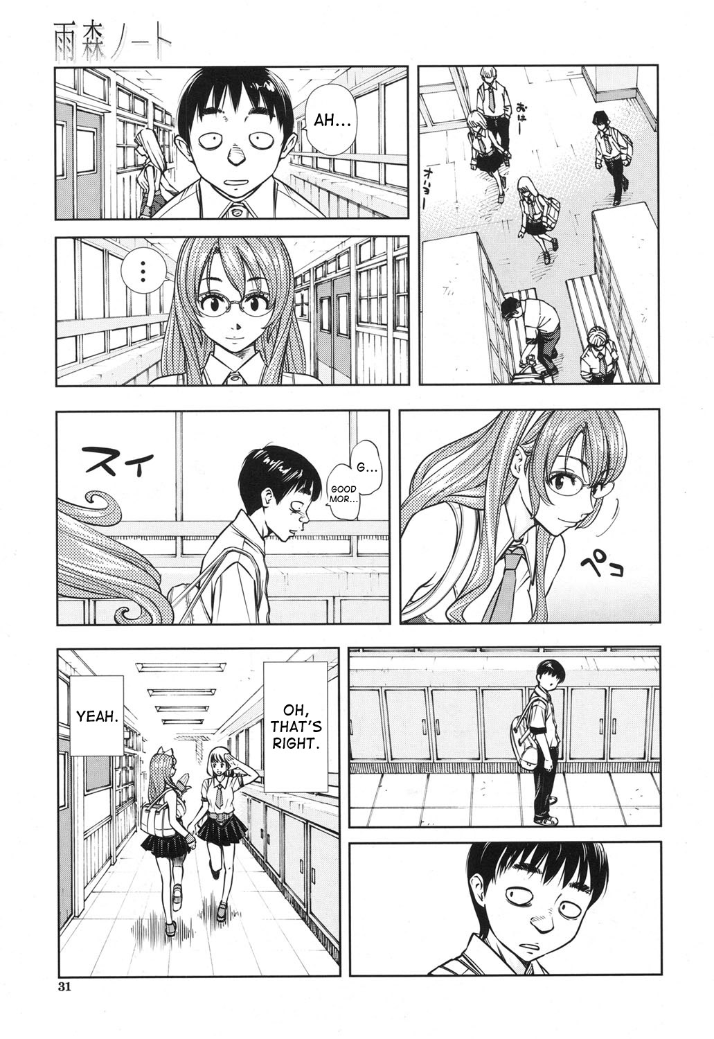 Amamori Note Kouhen - Page 29