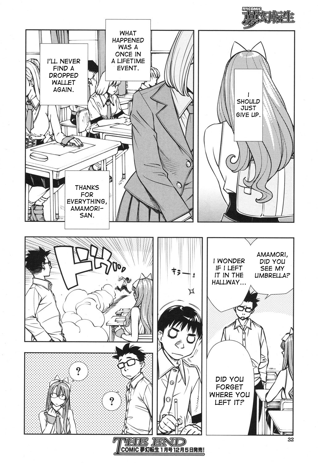 Amamori Note Kouhen - Page 30
