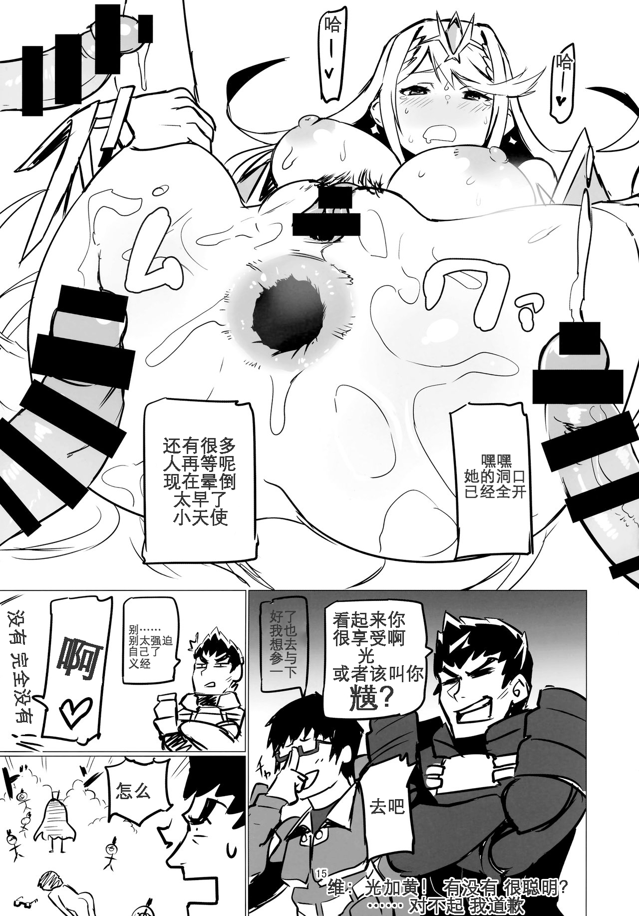 Homurizebure - Page 21