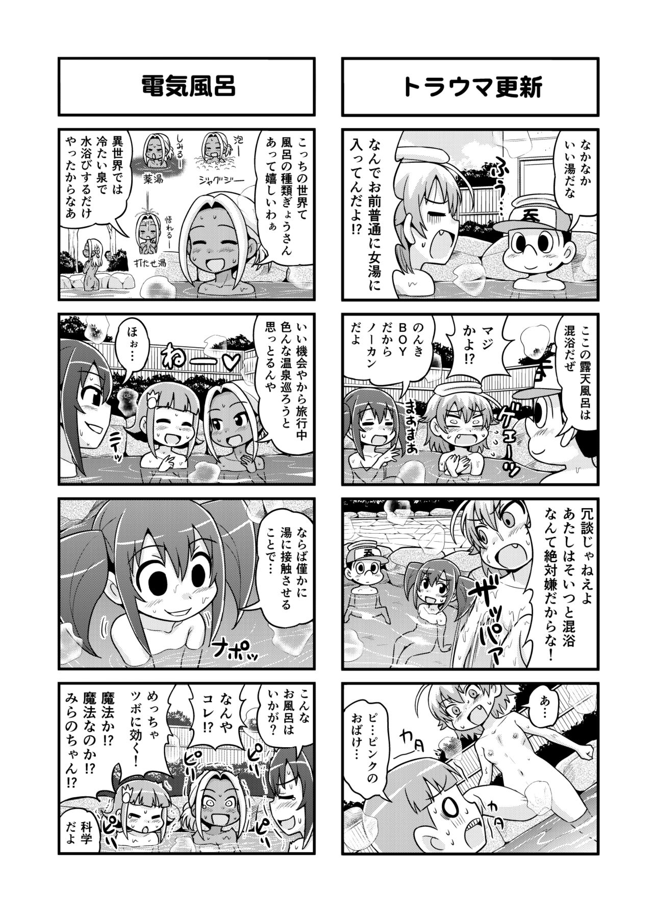 Nonki BOY Ch. 1-22 - Page 138