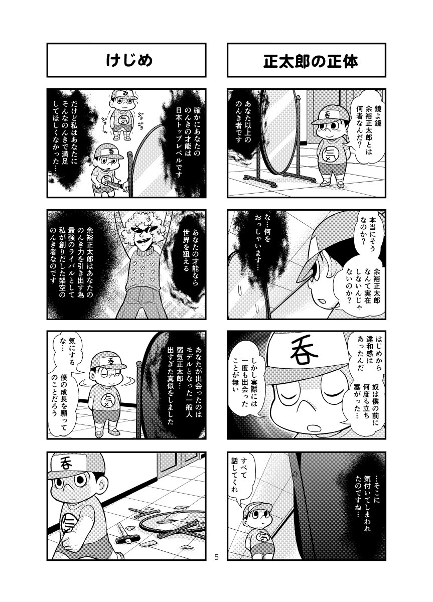 Nonki BOY Ch. 1-22 - Page 21