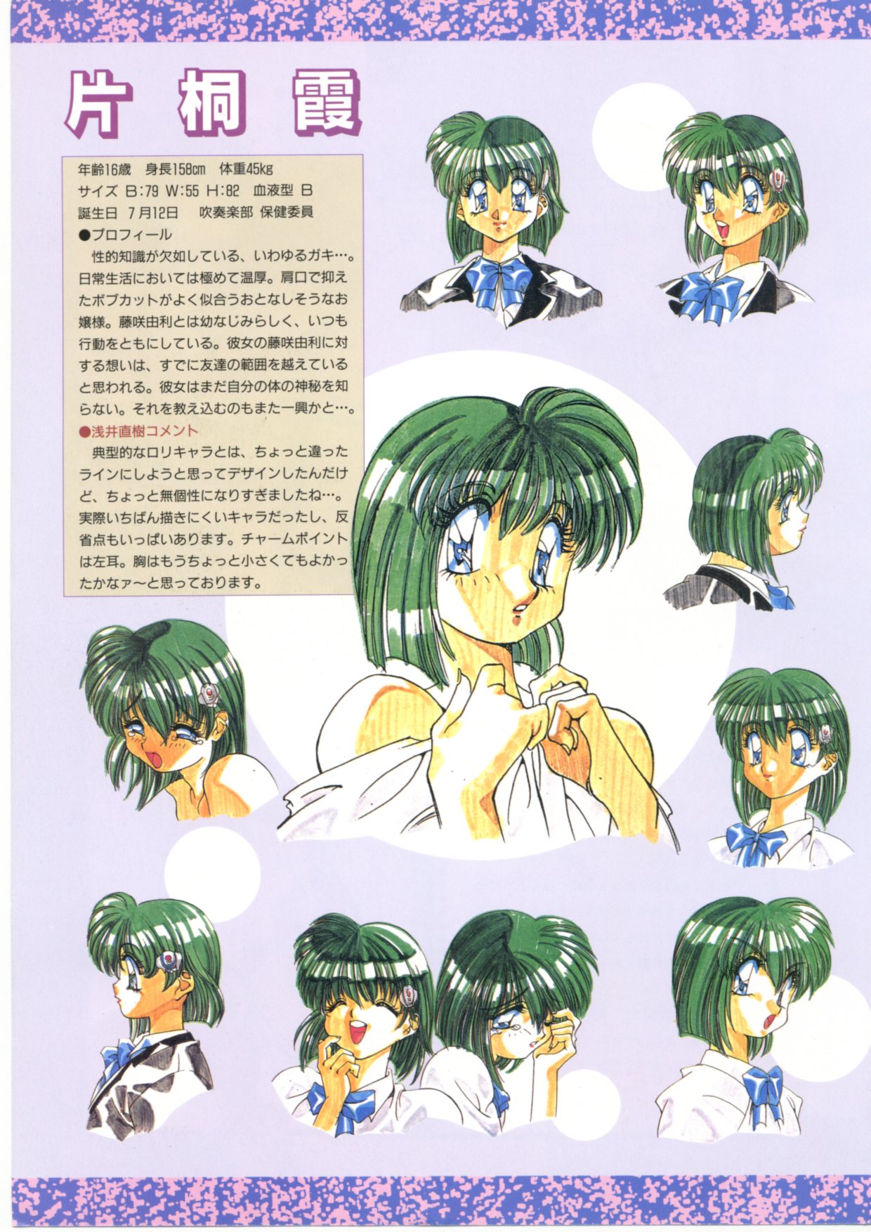 Taboo 禁忌原画集 -ある名門女子学園禁断の日々- - Page 5