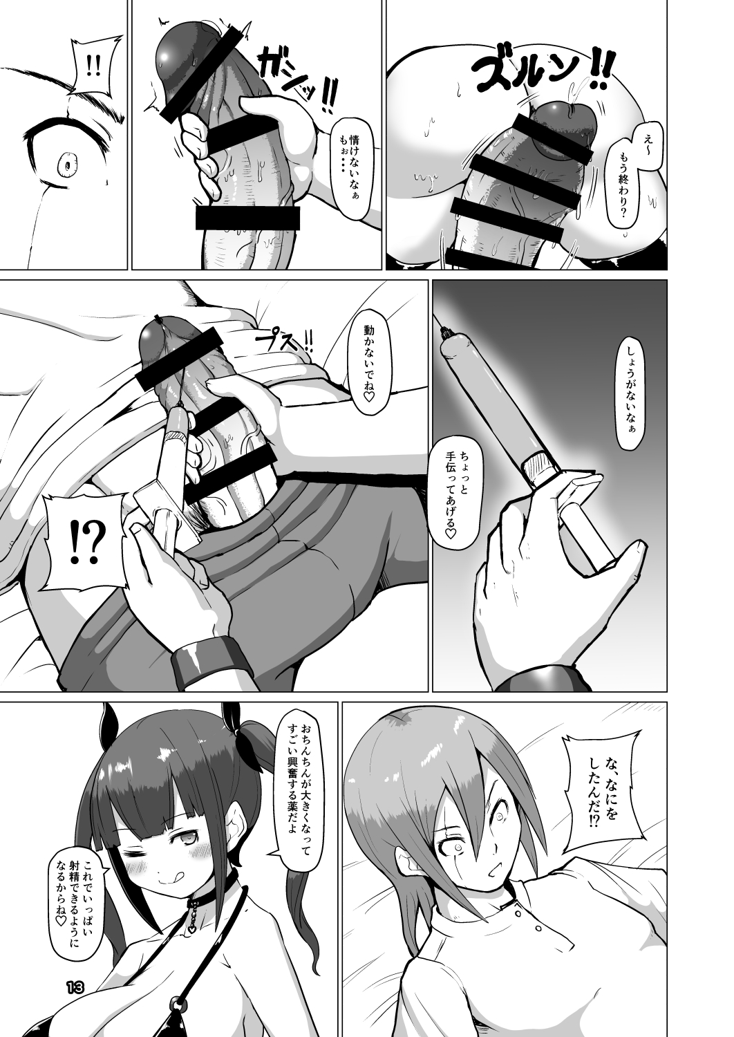 Makon 2 - Page 12