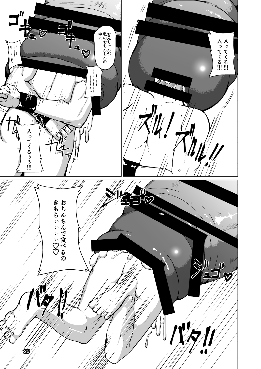 Makon 2 - Page 24