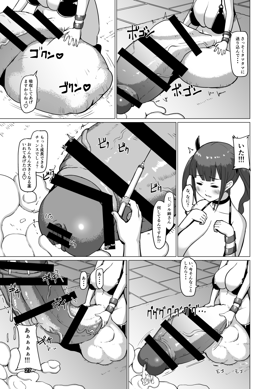 Makon 2 - Page 26