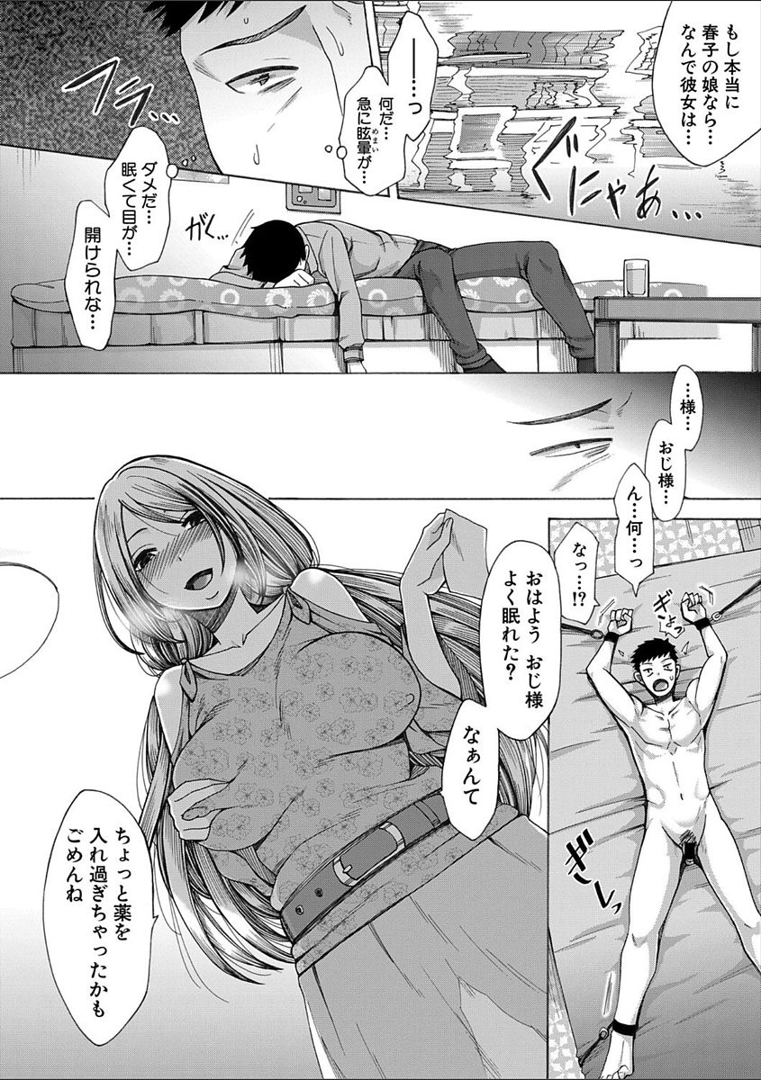 COMIC Shingeki 2018-02 - Page 22