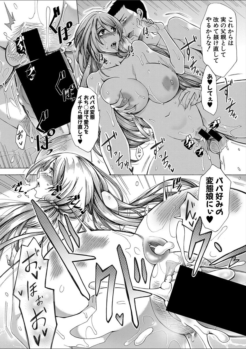 COMIC Shingeki 2018-02 - Page 34