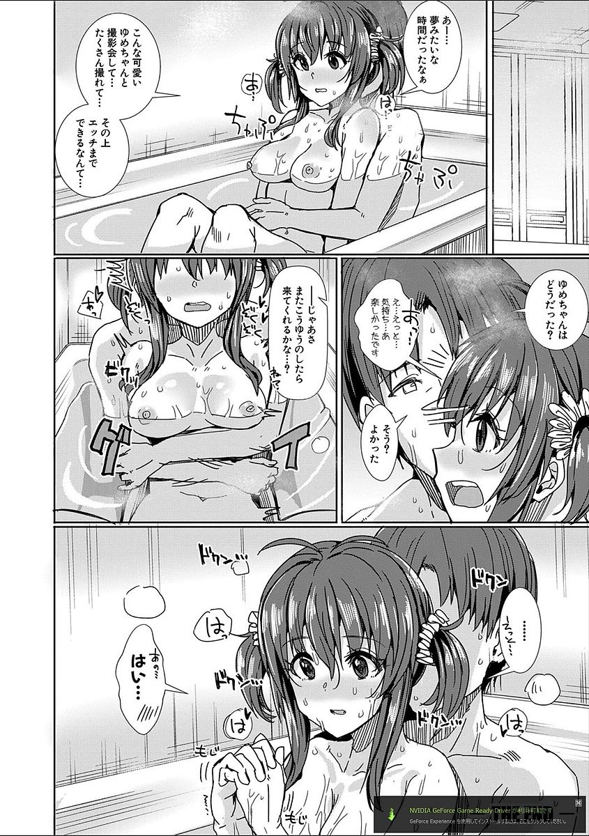COMIC Shingeki 2018-02 - Page 370