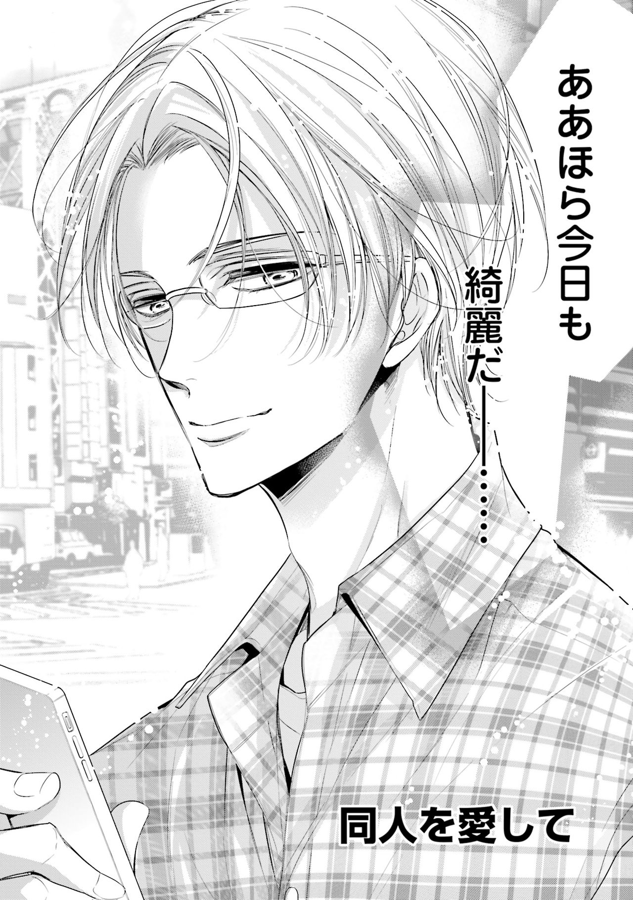 Doujin ni Urunde - Page 136