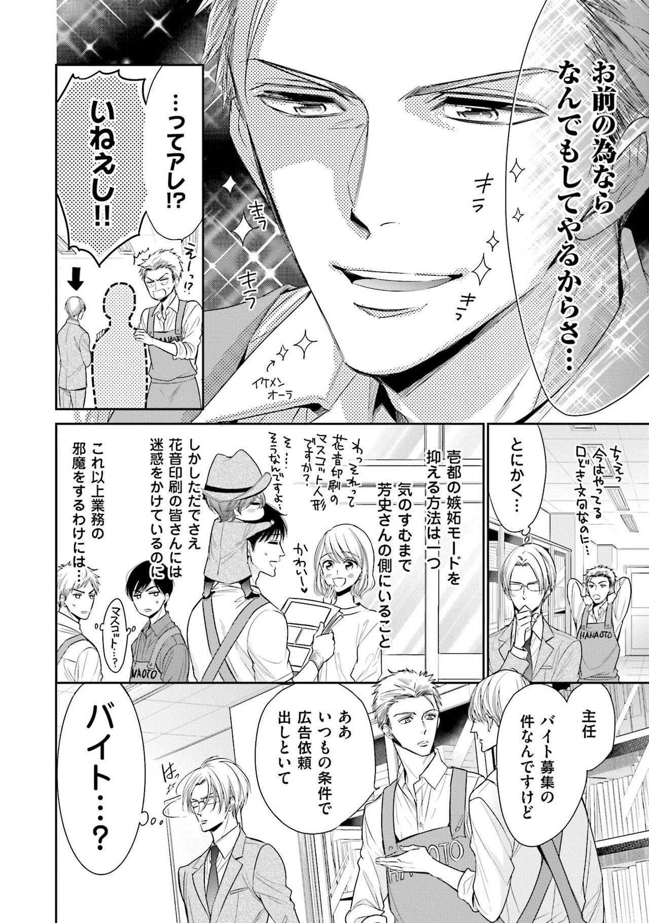 Doujin ni Urunde - Page 140