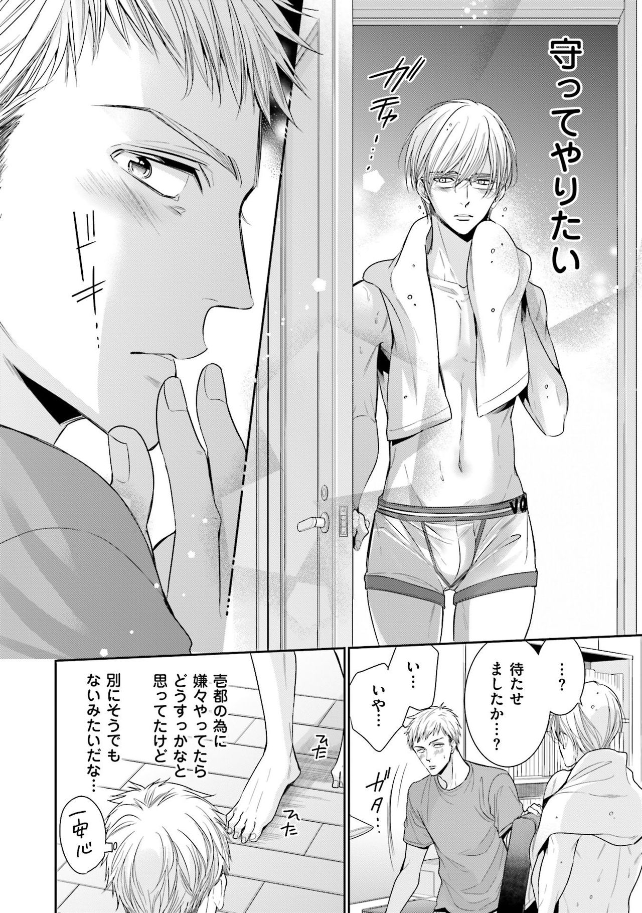Doujin ni Urunde - Page 148