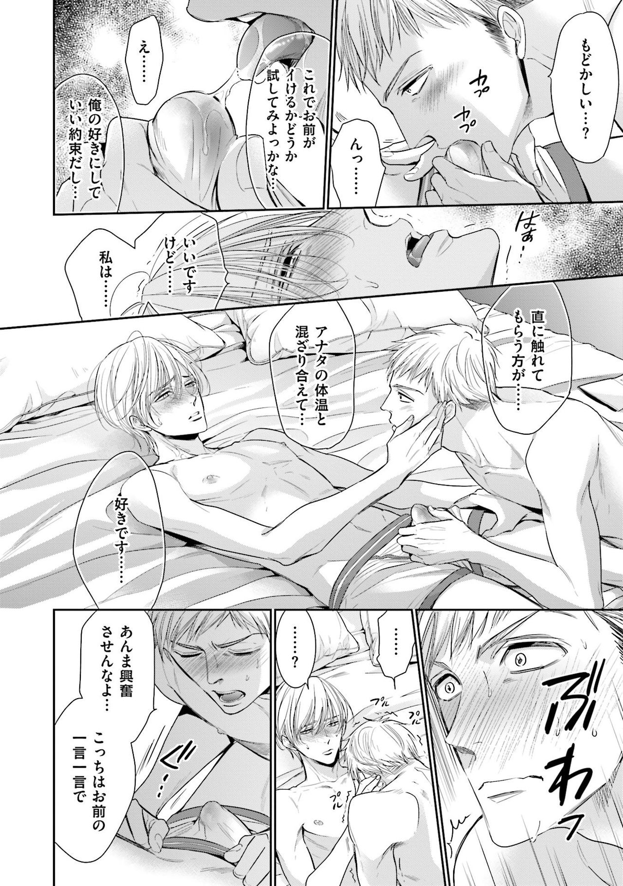 Doujin ni Urunde - Page 158