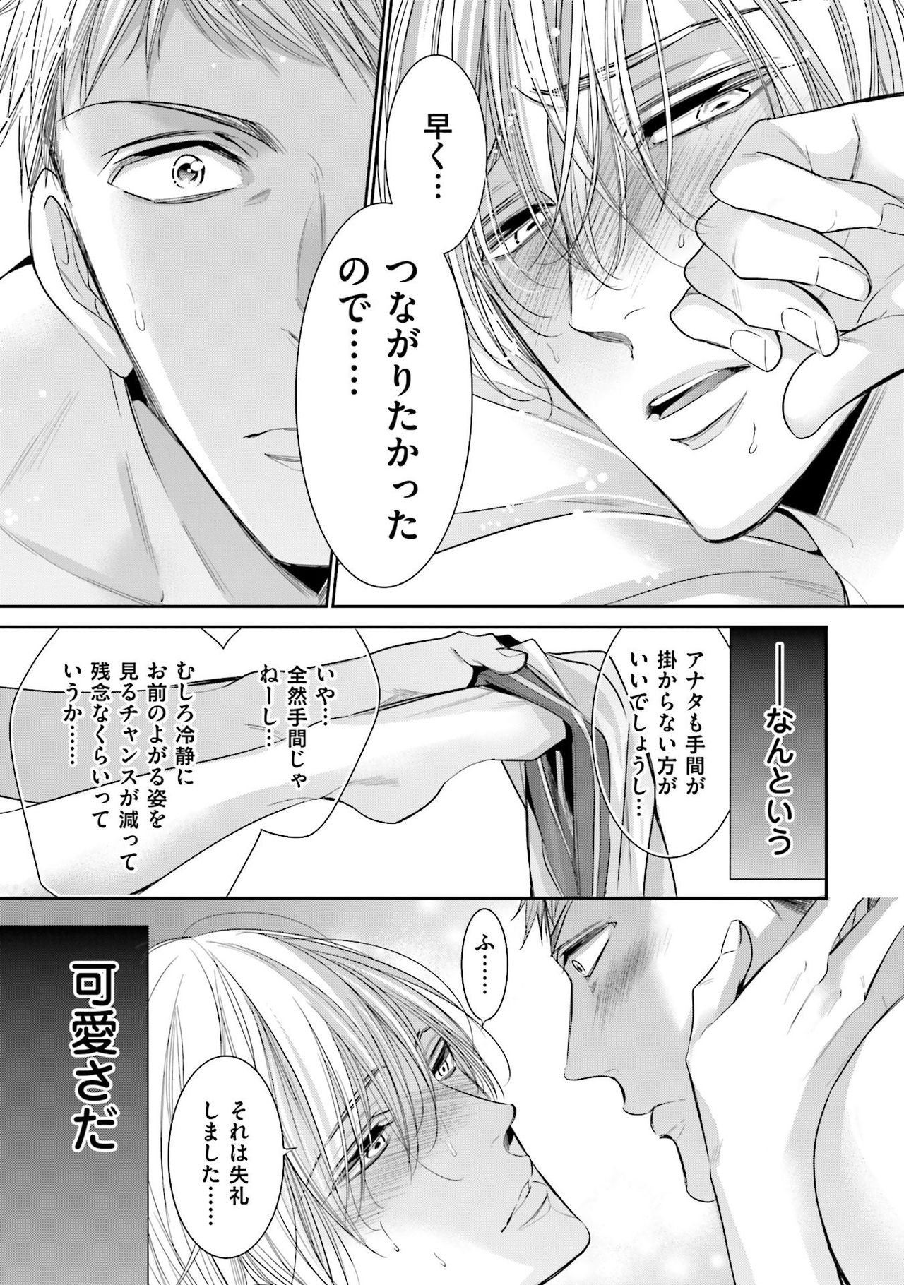 Doujin ni Urunde - Page 161
