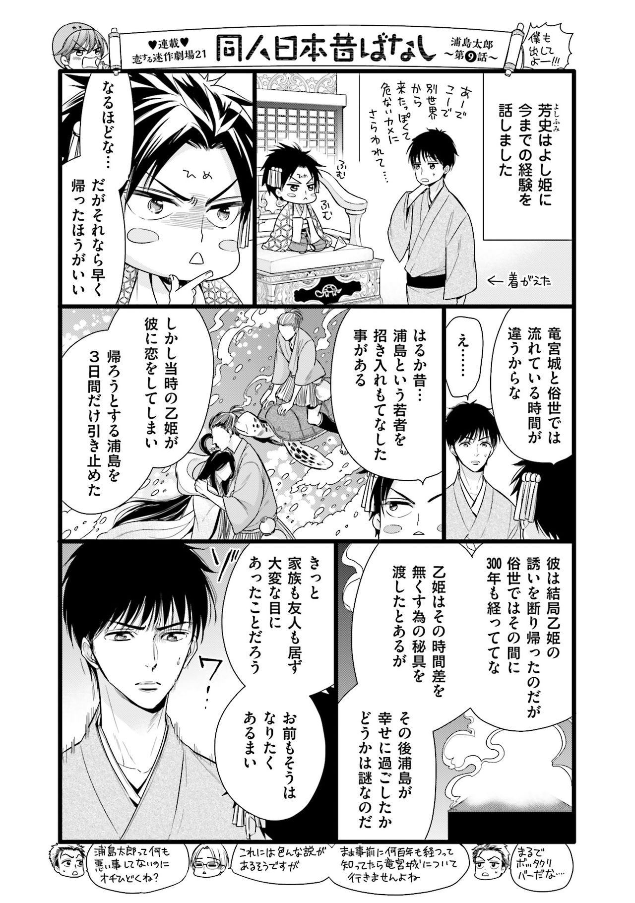 Doujin ni Urunde - Page 177
