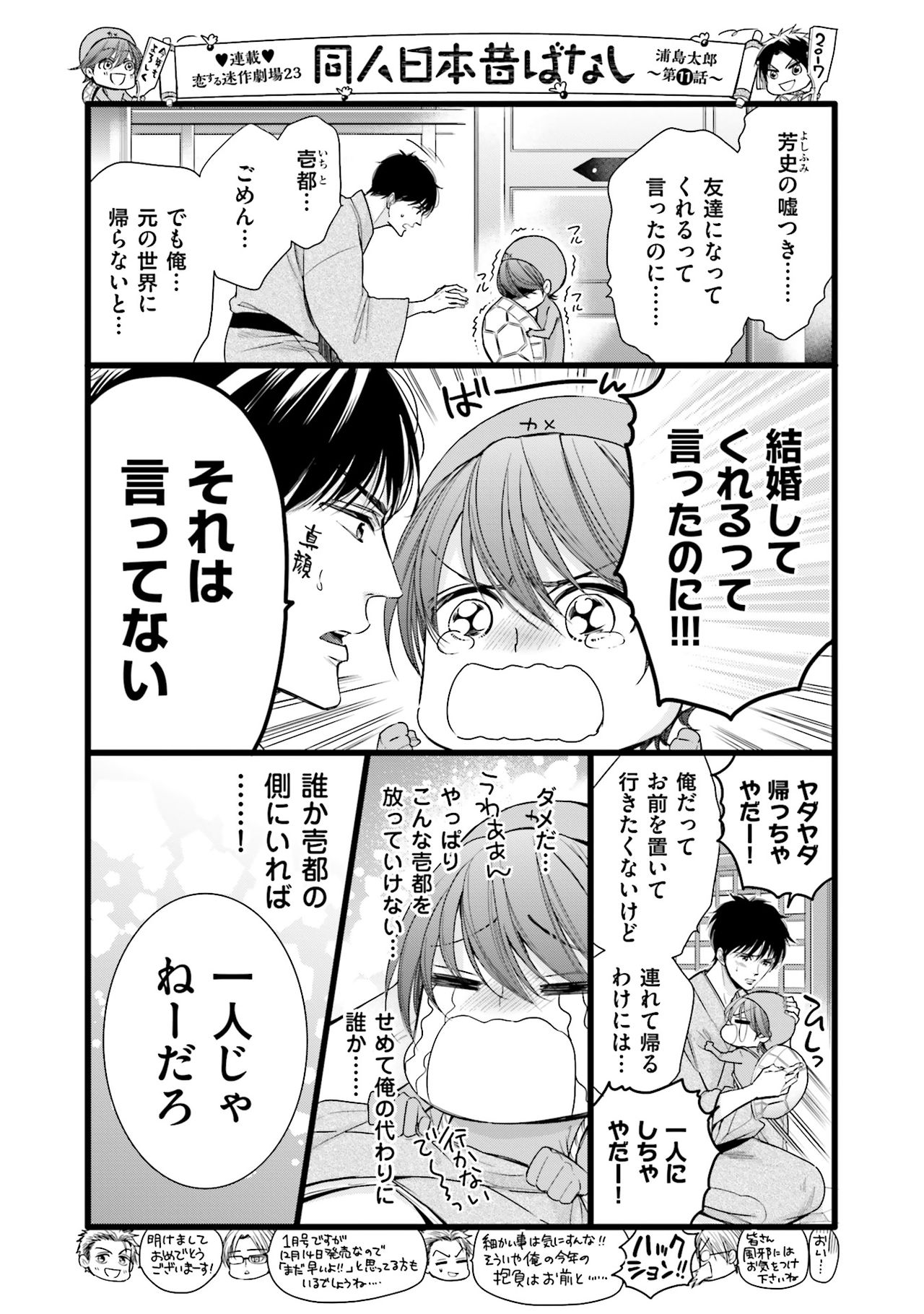 Doujin ni Urunde - Page 179