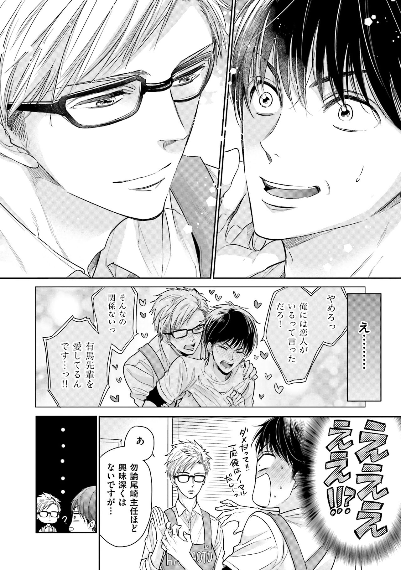 Doujin ni Urunde - Page 36