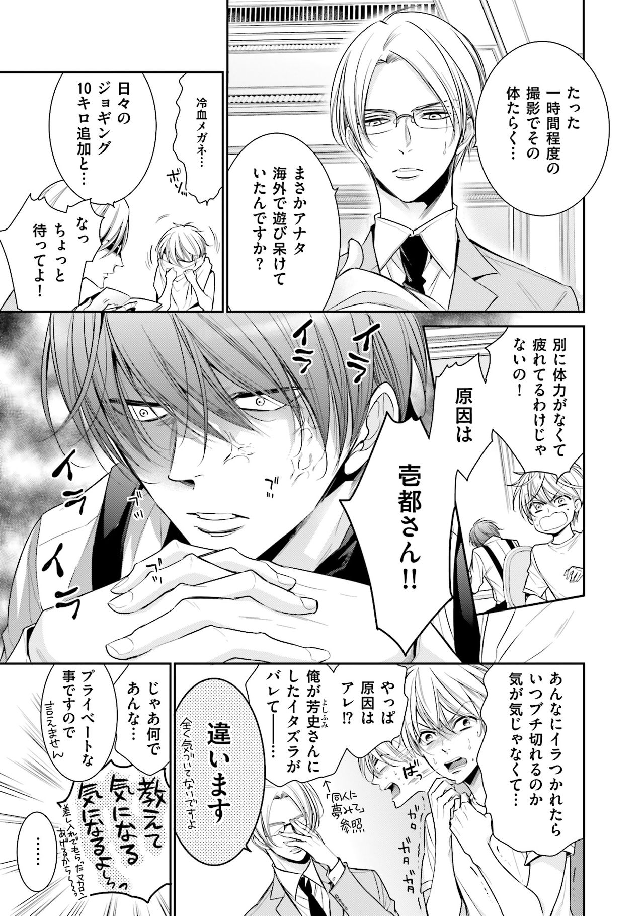 Doujin ni Urunde - Page 45