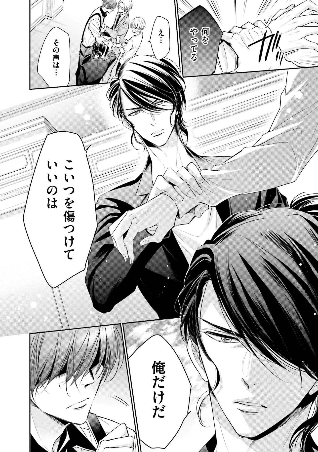 Doujin ni Urunde - Page 50