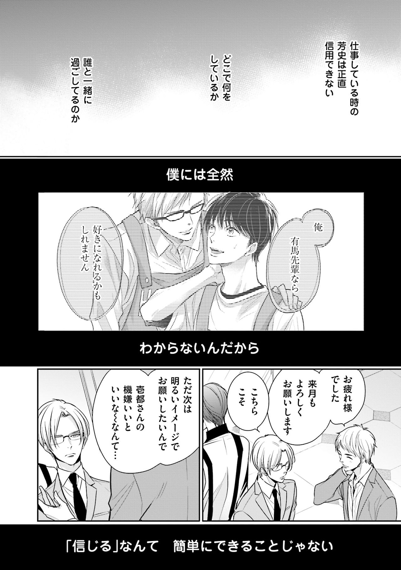 Doujin ni Urunde - Page 54