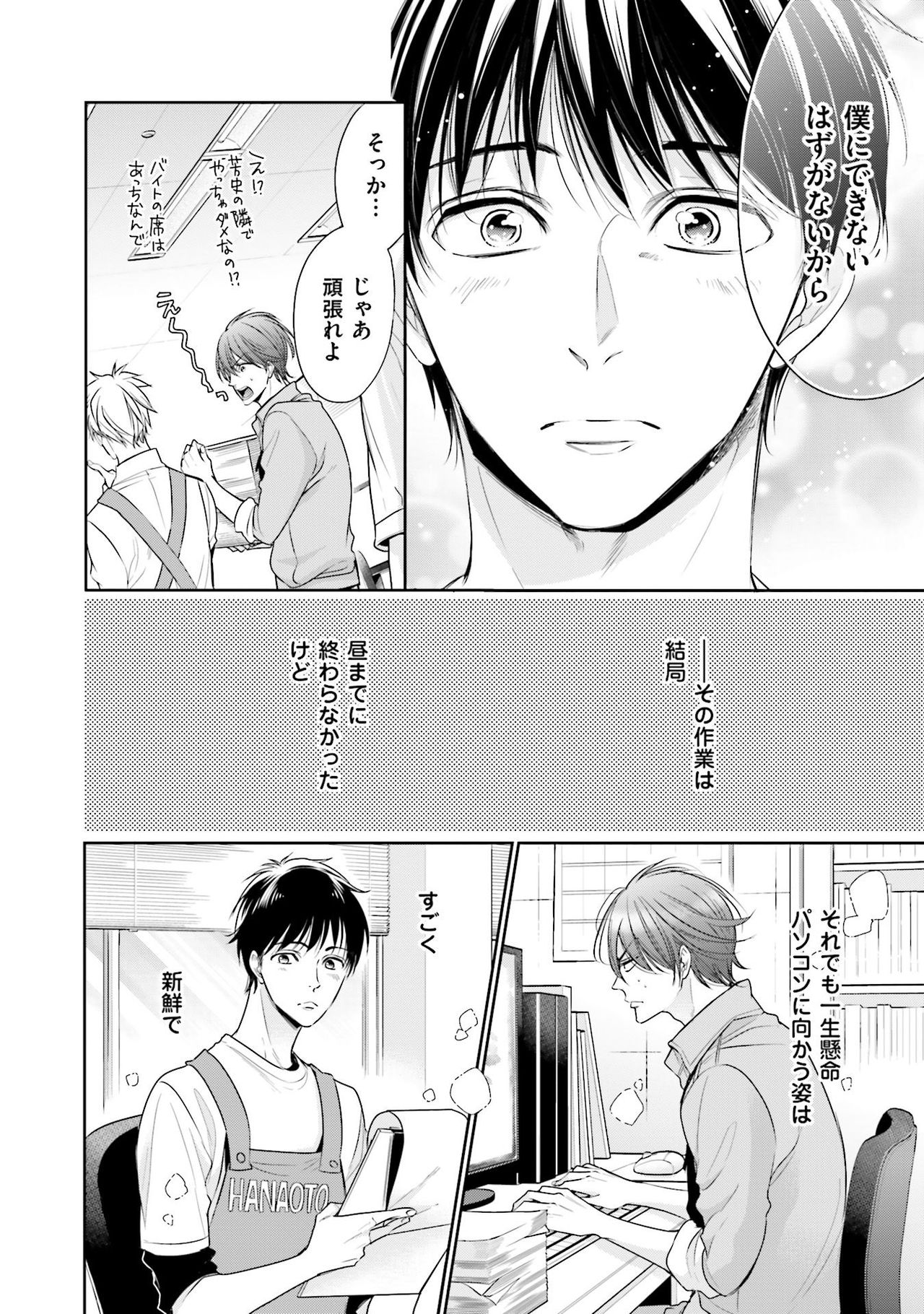 Doujin ni Urunde - Page 64