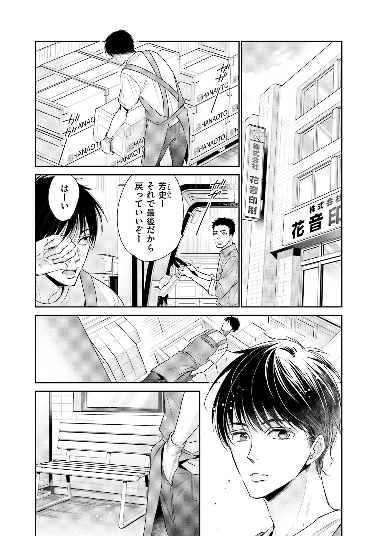 Doujin ni Urunde - Page 72