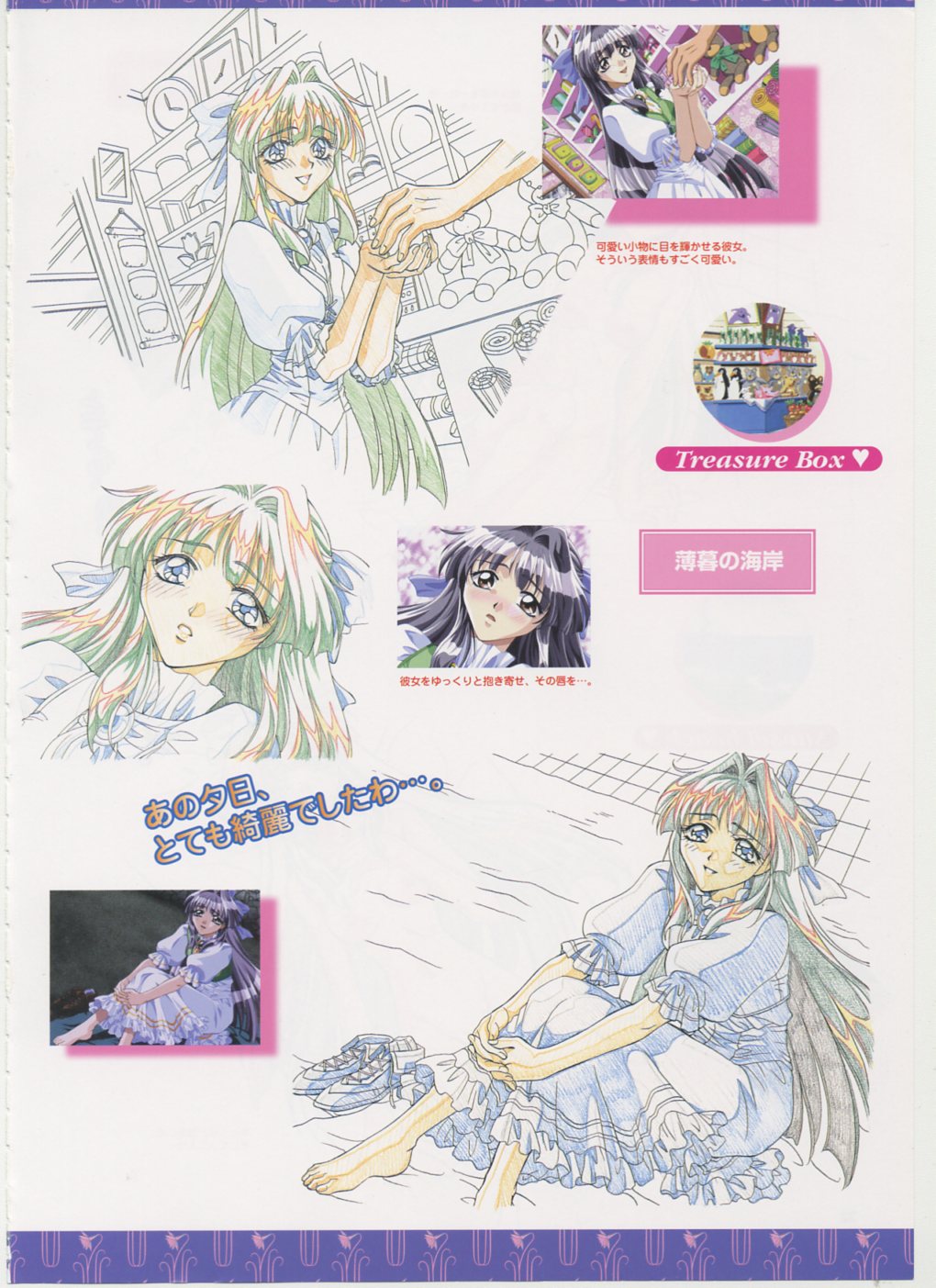 Virtuacall Series - Illustration & Datafile - Page 24