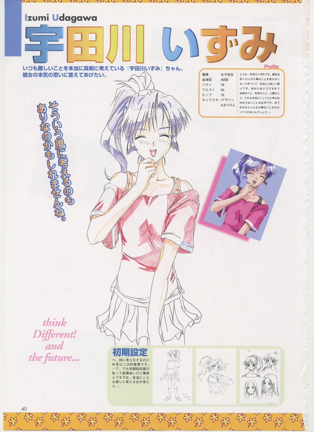 Virtuacall Series - Illustration & Datafile - Page 42