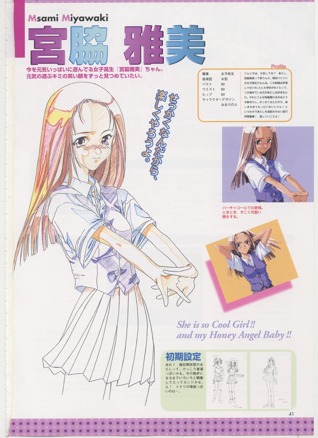 Virtuacall Series - Illustration & Datafile - Page 43