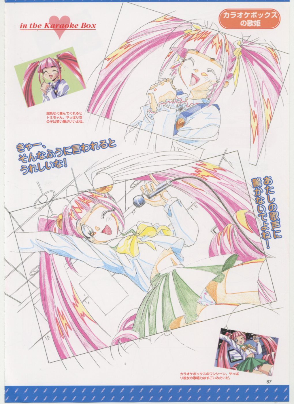 Virtuacall Series - Illustration & Datafile - Page 75
