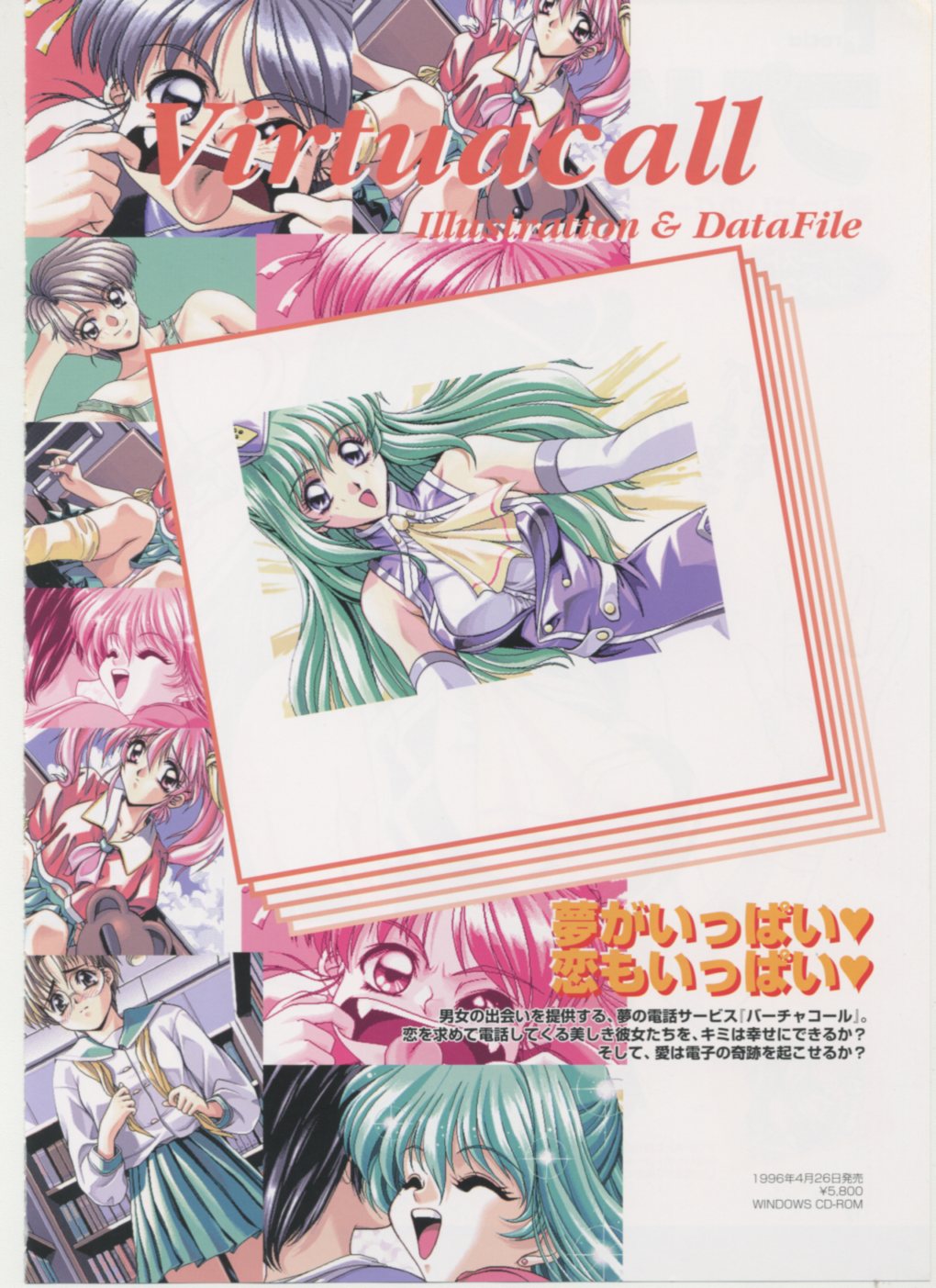 Virtuacall Series - Illustration & Datafile - Page 92