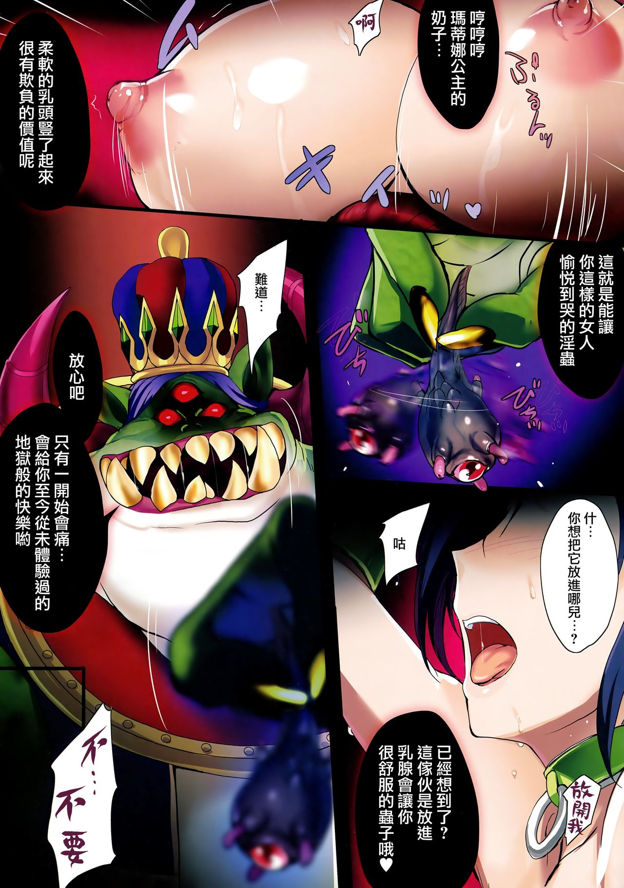 PILE EDGE BOOGIE BACK - Page 13