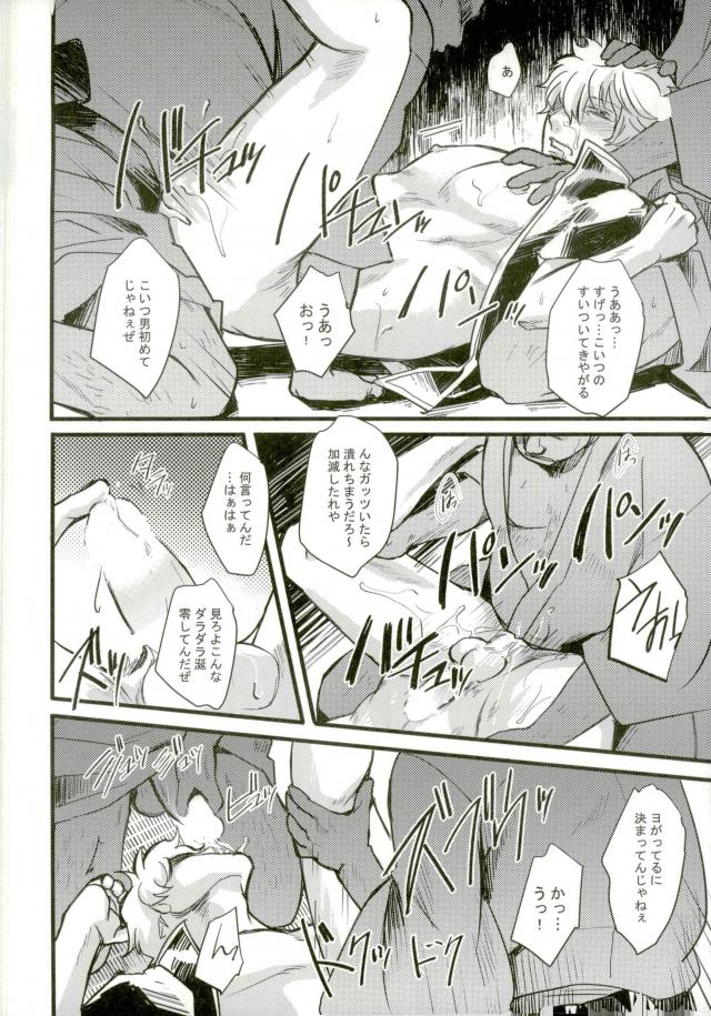 CAPTIVE - Page 10