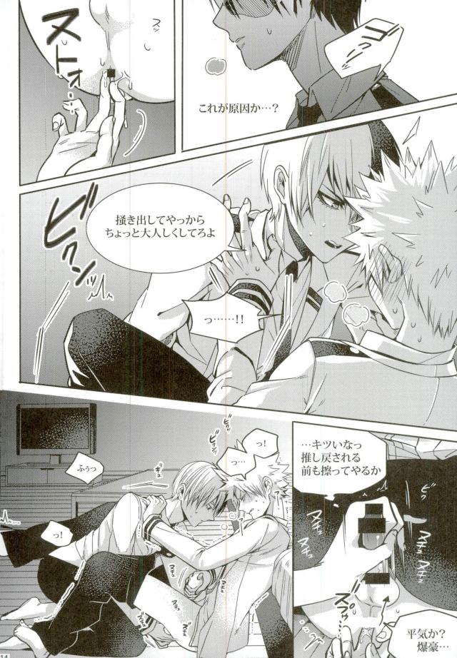 My Hero Collection! - Page 101
