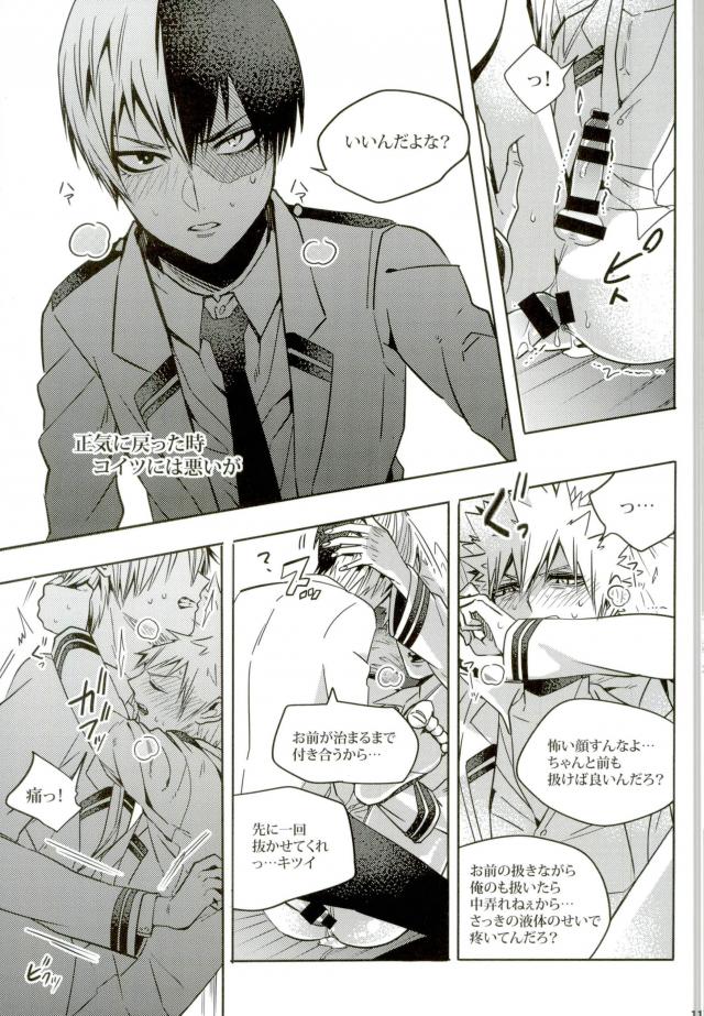 My Hero Collection! - Page 104