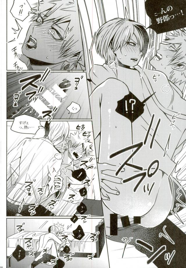 My Hero Collection! - Page 105