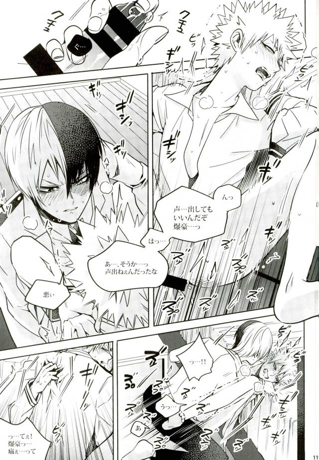 My Hero Collection! - Page 106