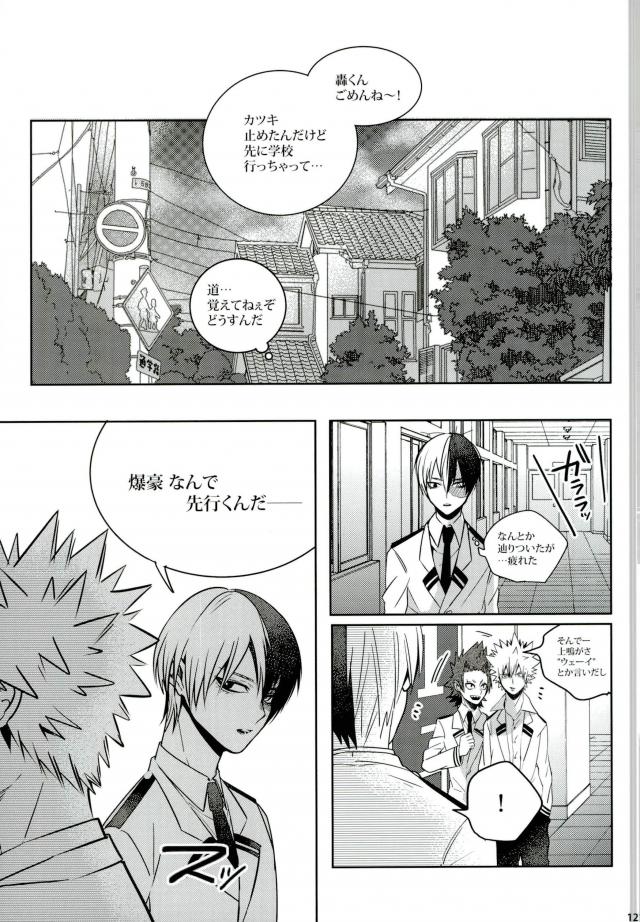 My Hero Collection! - Page 108