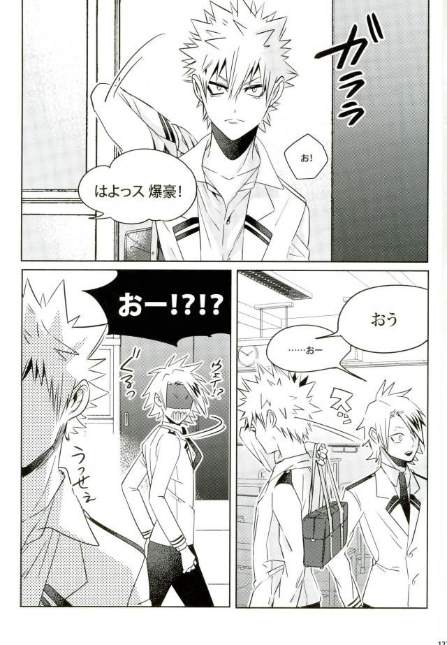 My Hero Collection! - Page 113
