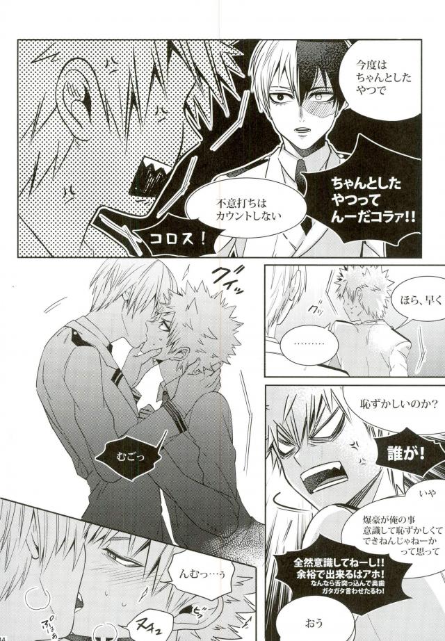 My Hero Collection! - Page 120
