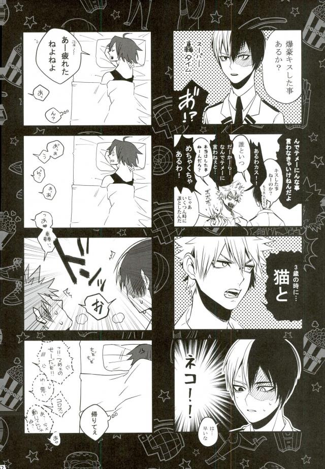 My Hero Collection! - Page 45