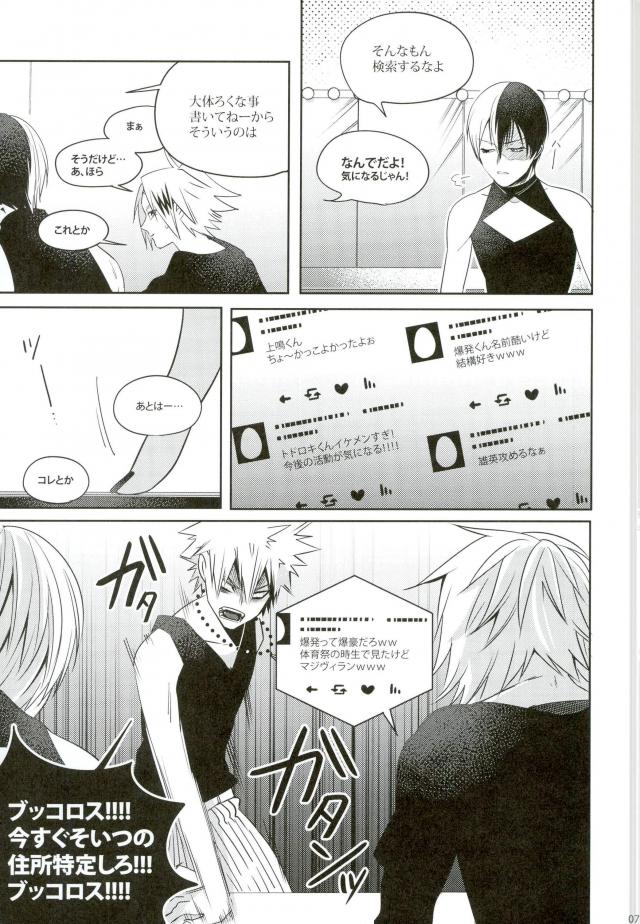 My Hero Collection! - Page 62