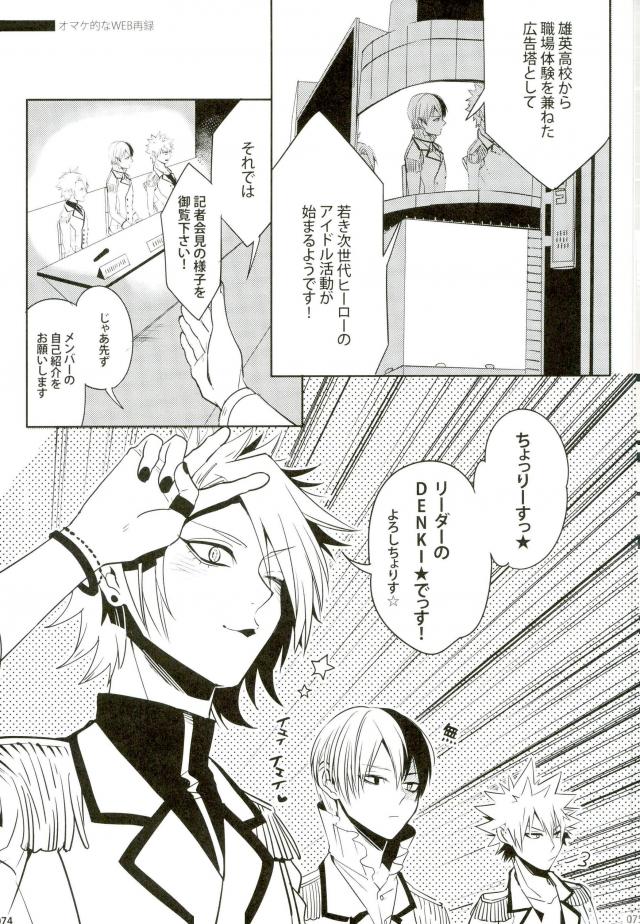 My Hero Collection! - Page 66