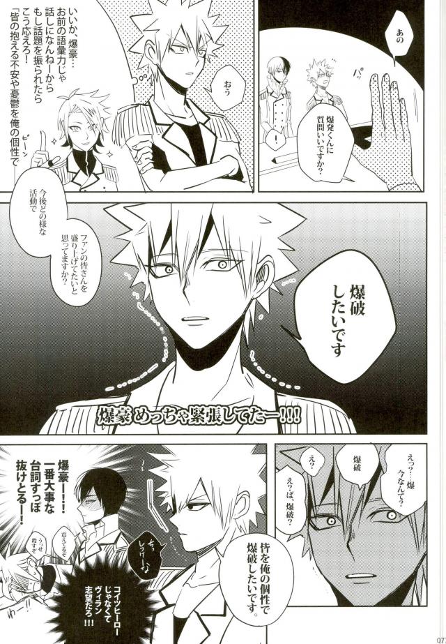My Hero Collection! - Page 68