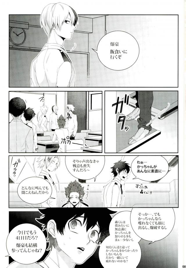 My Hero Collection! - Page 75